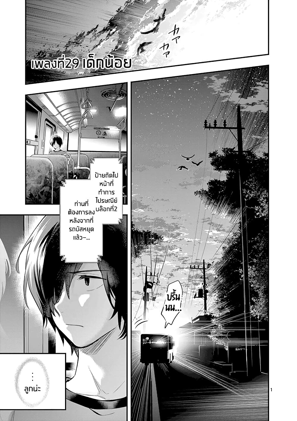 Ao no Orchestra 29 (2)