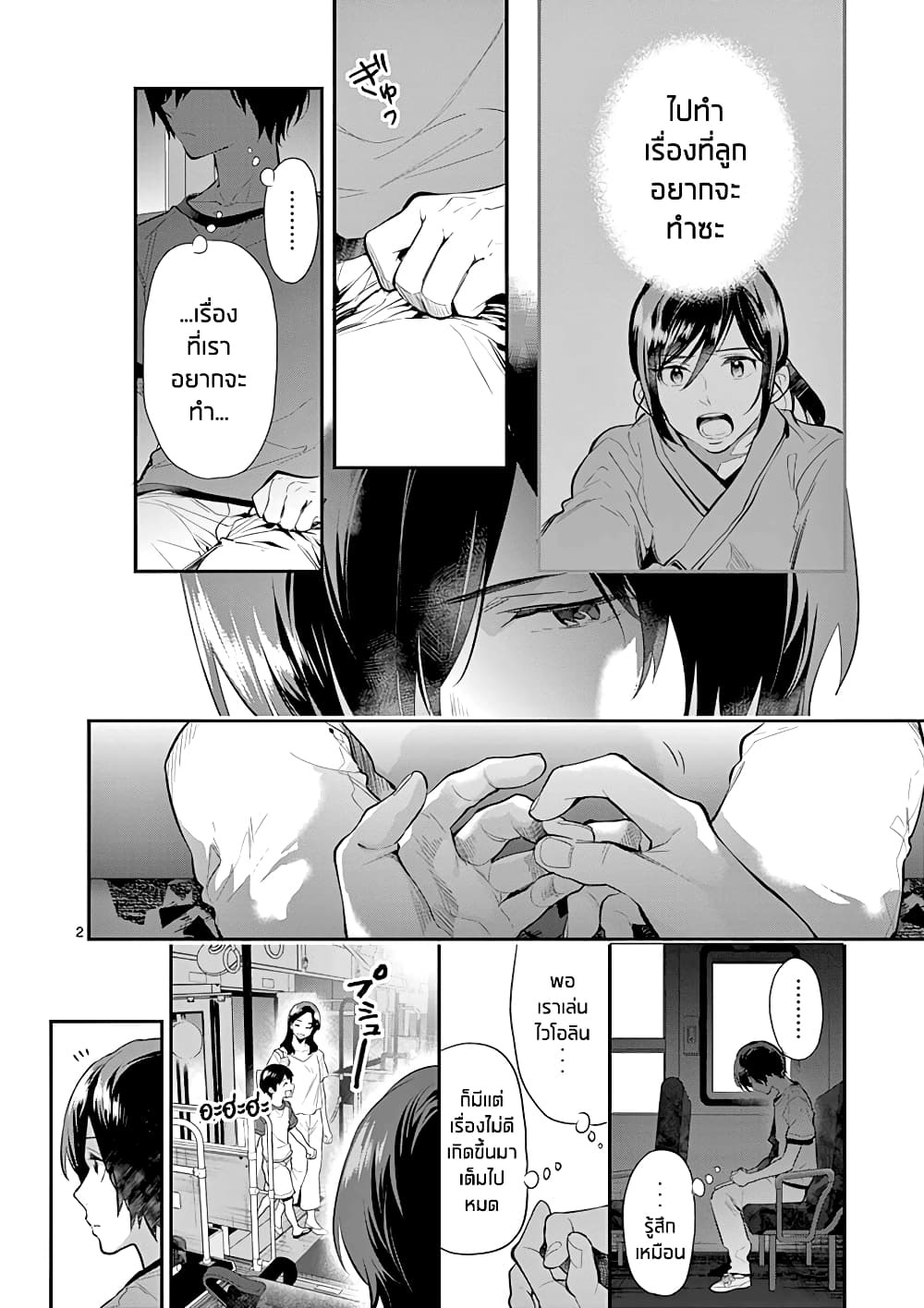 Ao no Orchestra 29 (3)