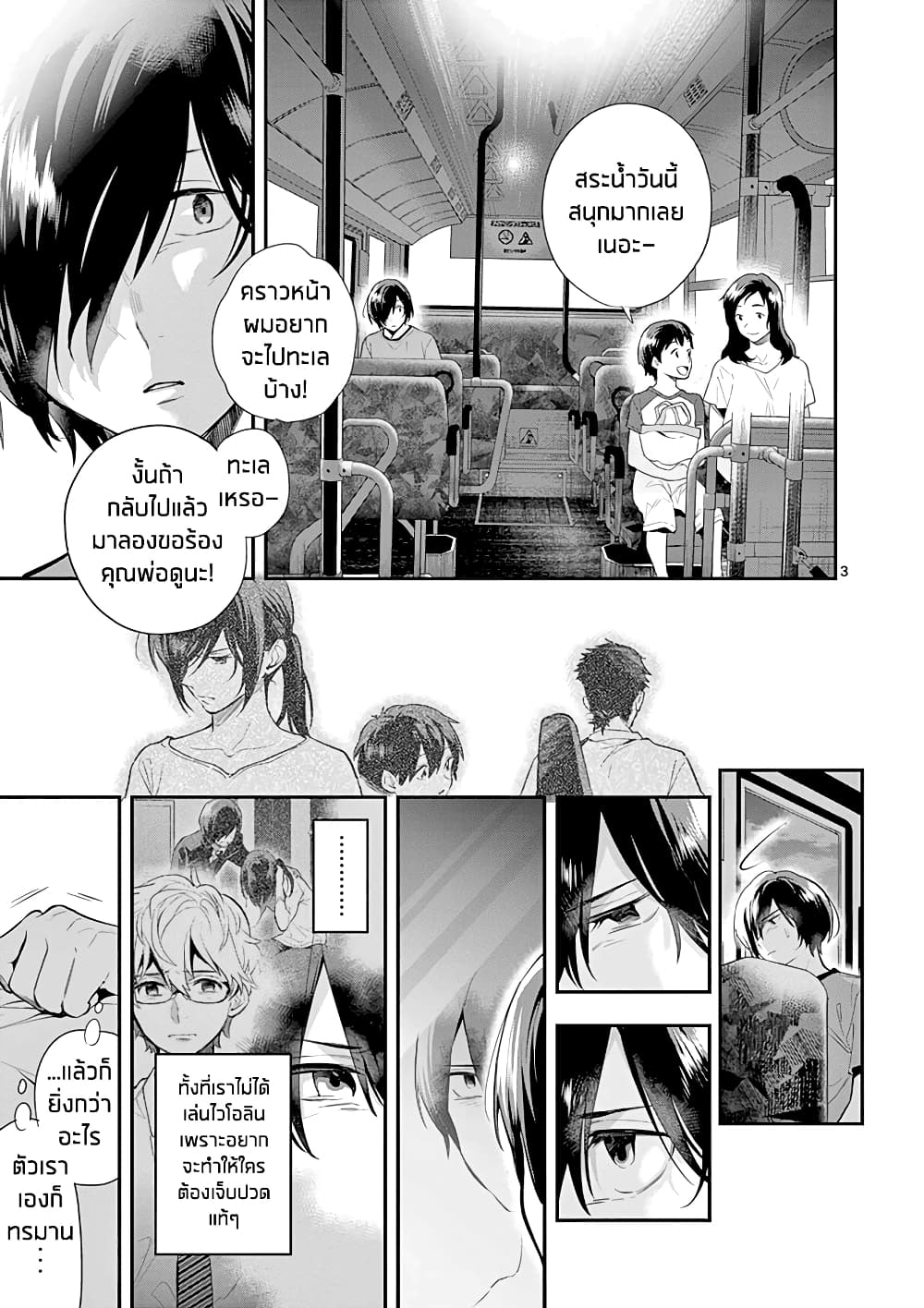 Ao no Orchestra 29 (4)