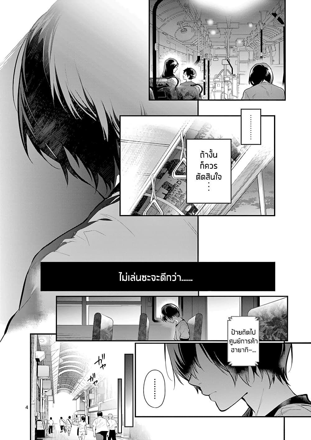 Ao no Orchestra 29 (5)