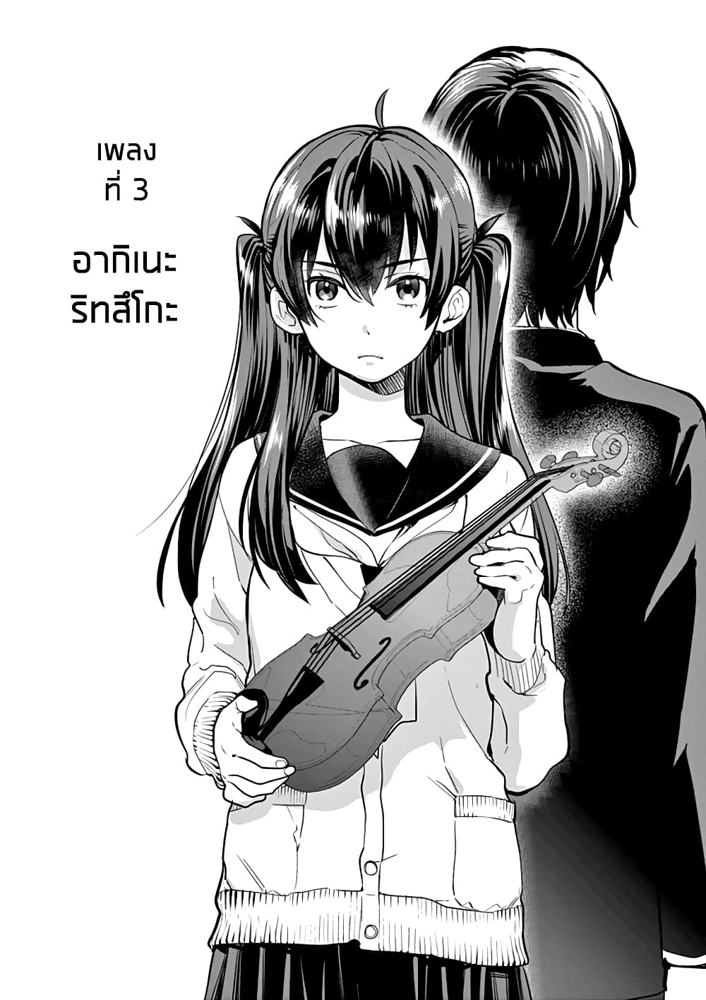 Ao no Orchestra 3 (1)