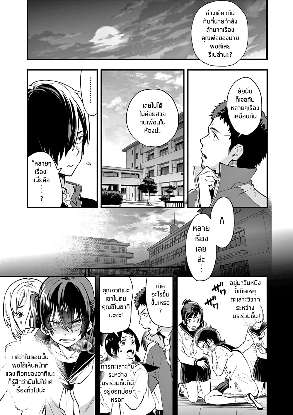 Ao no Orchestra 3 (10)