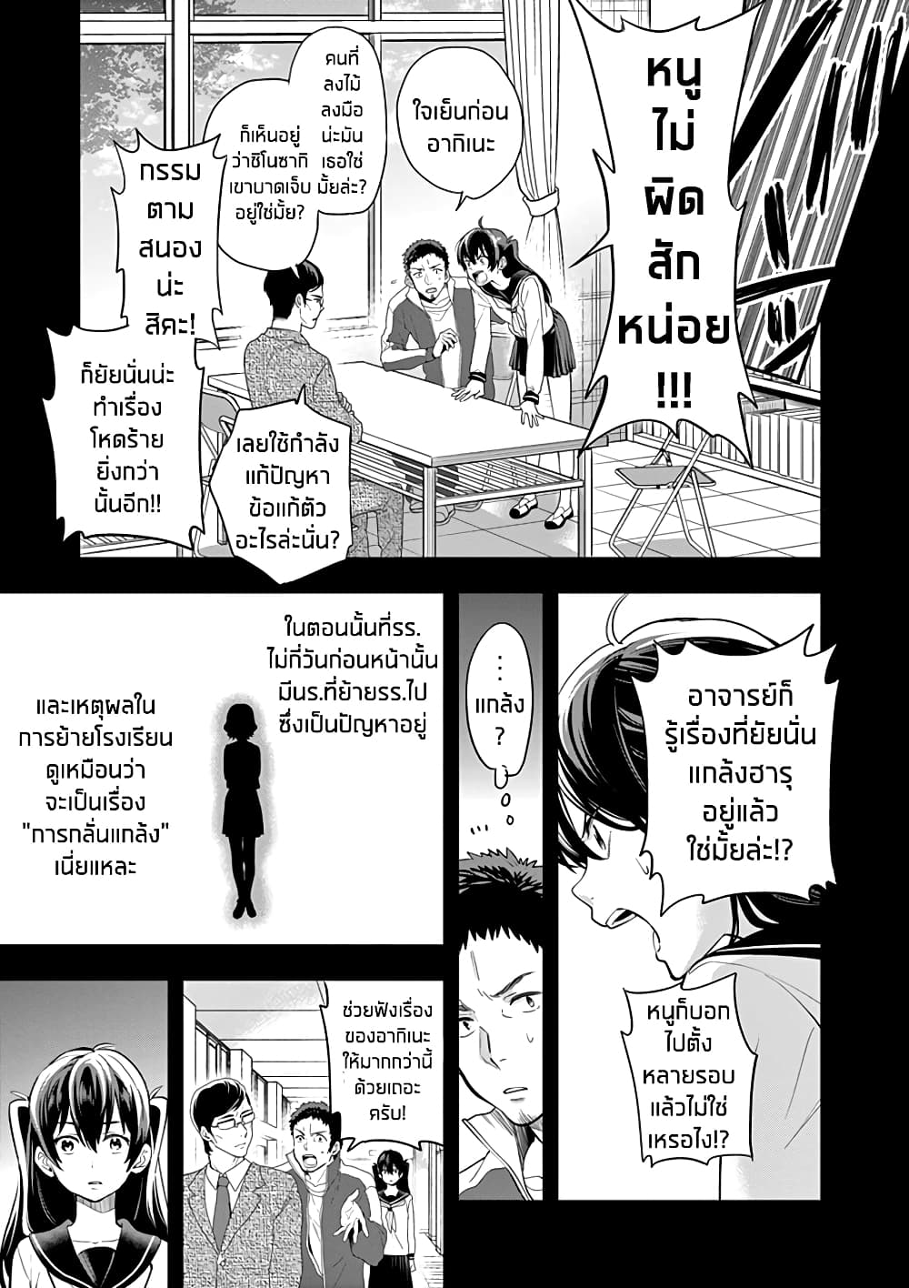 Ao no Orchestra 3 (11)