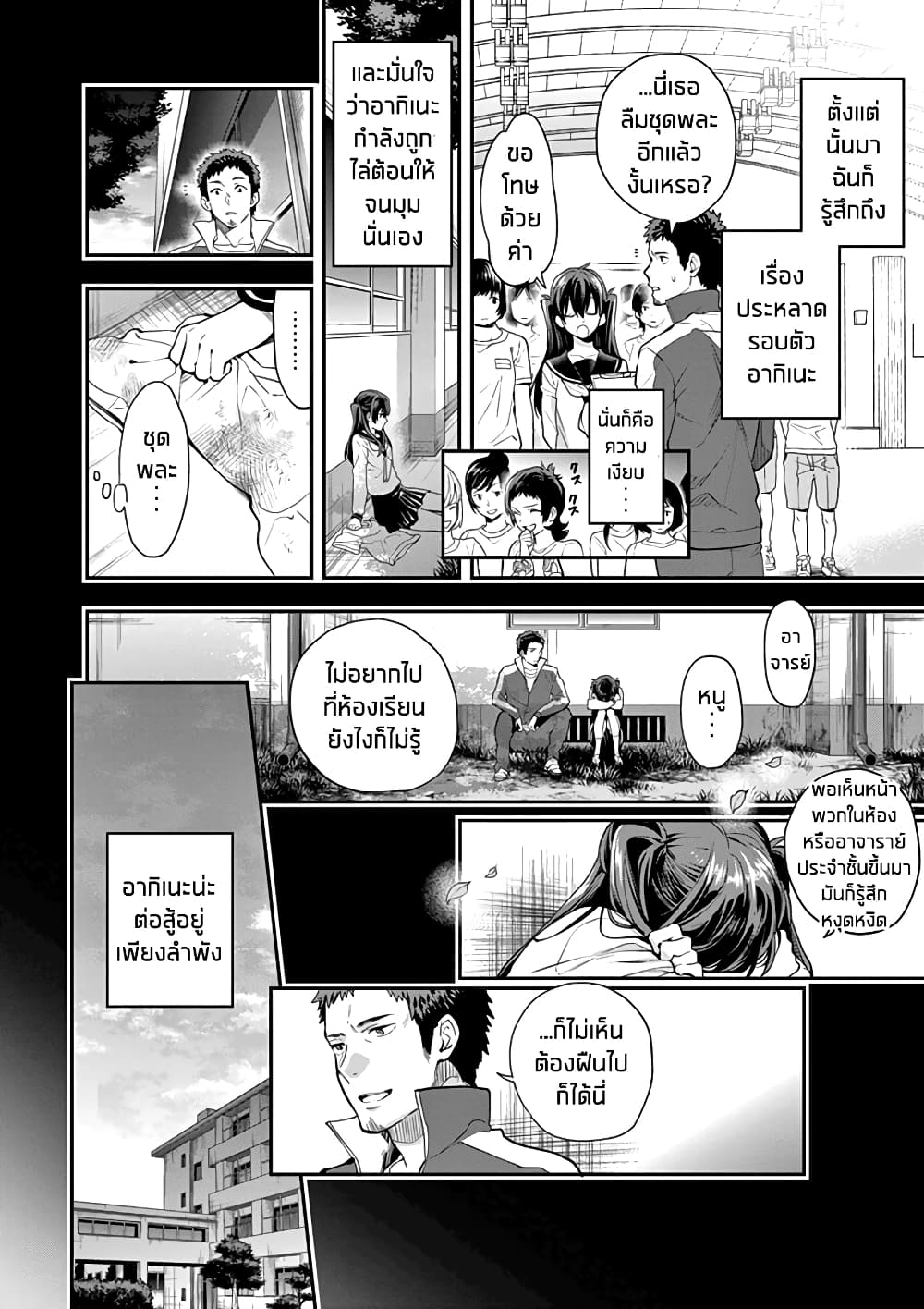 Ao no Orchestra 3 (12)