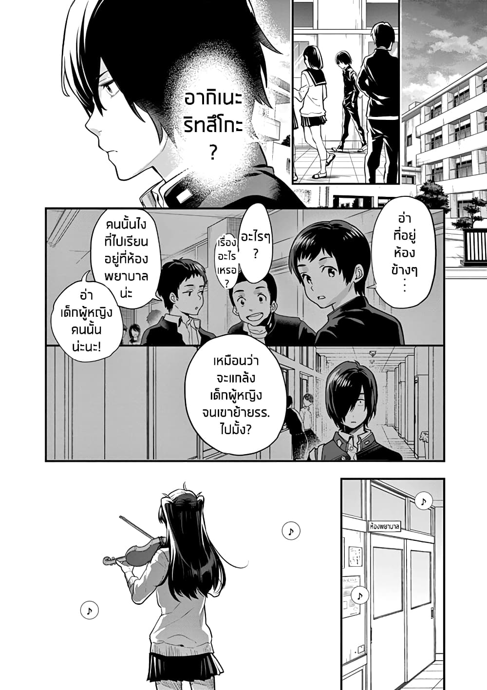 Ao no Orchestra 3 (2)