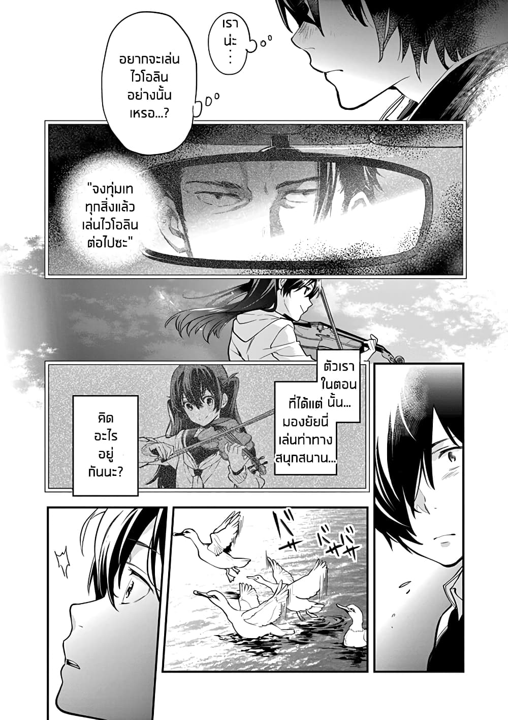 Ao no Orchestra 3 (22)