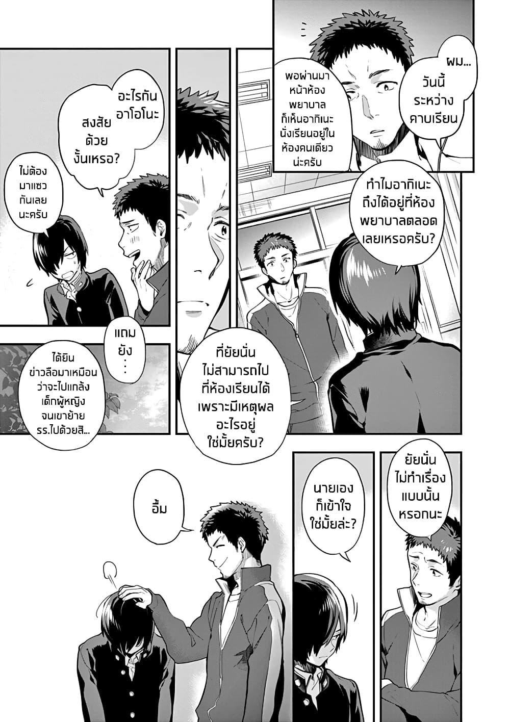 Ao no Orchestra 3 (9)