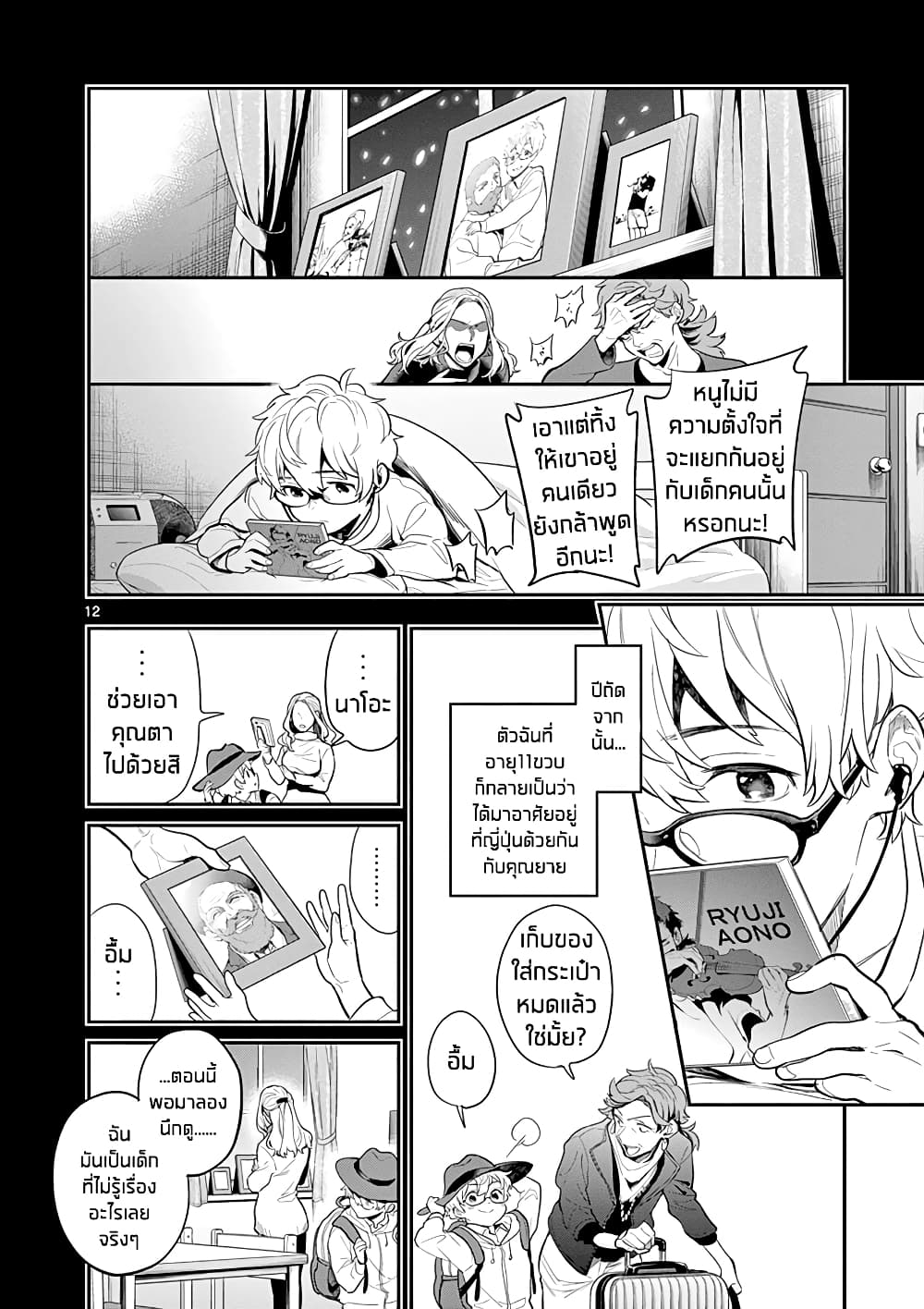 Ao no Orchestra 30 (12)