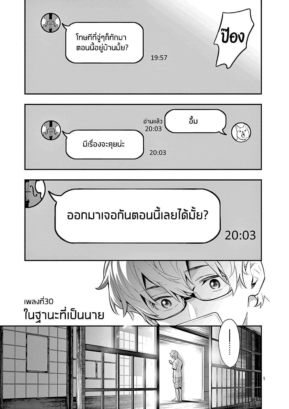 Ao no Orchestra 30 (1)