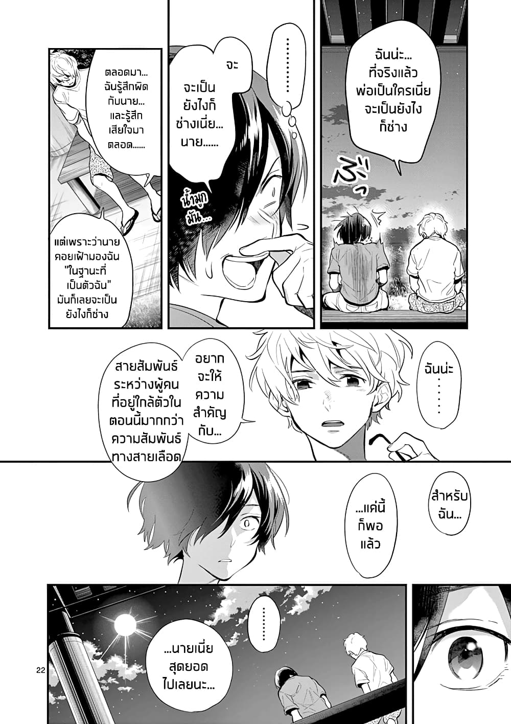 Ao no Orchestra 30 (22)