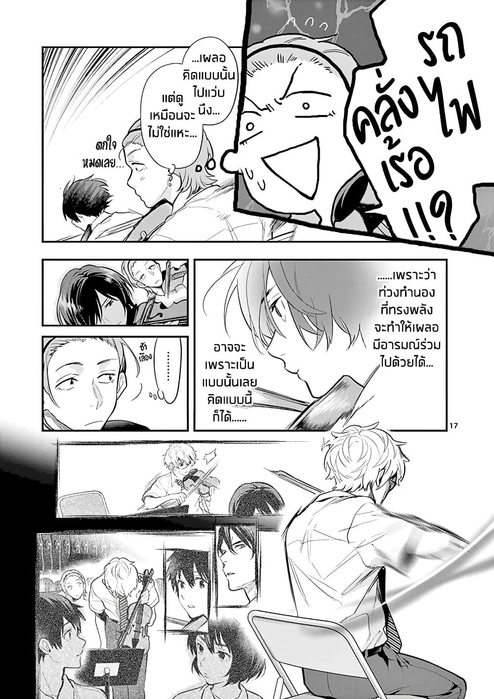 Ao no Orchestra 31 (17)