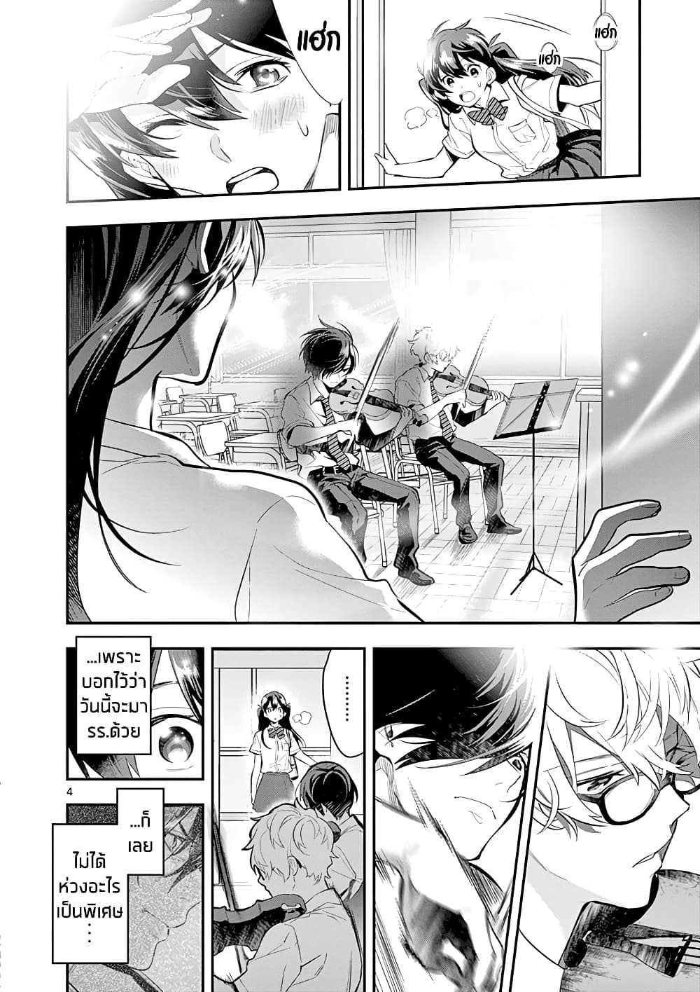 Ao no Orchestra 31 (4)