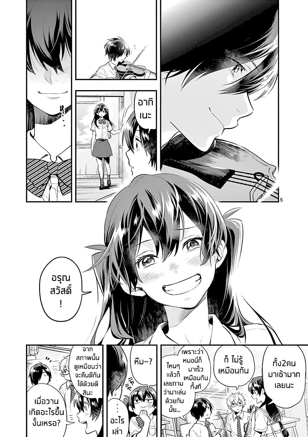 Ao no Orchestra 31 (5)