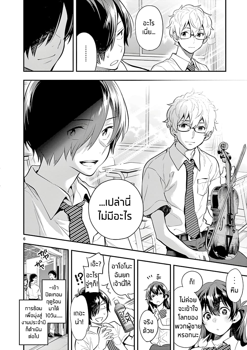 Ao no Orchestra 31 (6)