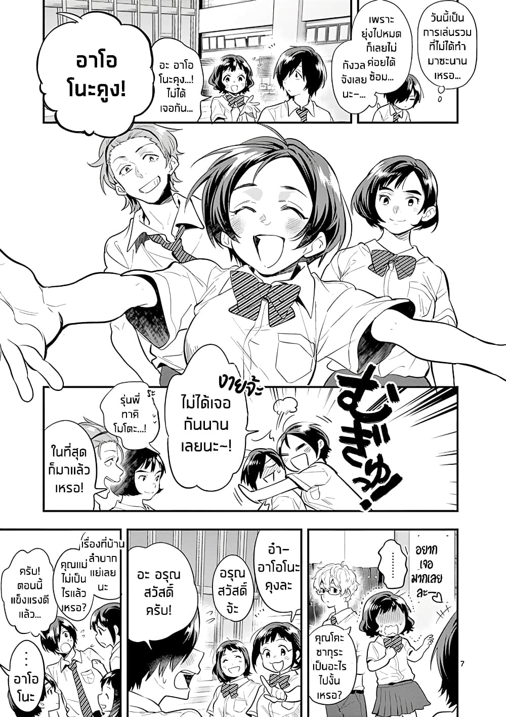 Ao no Orchestra 31 (7)