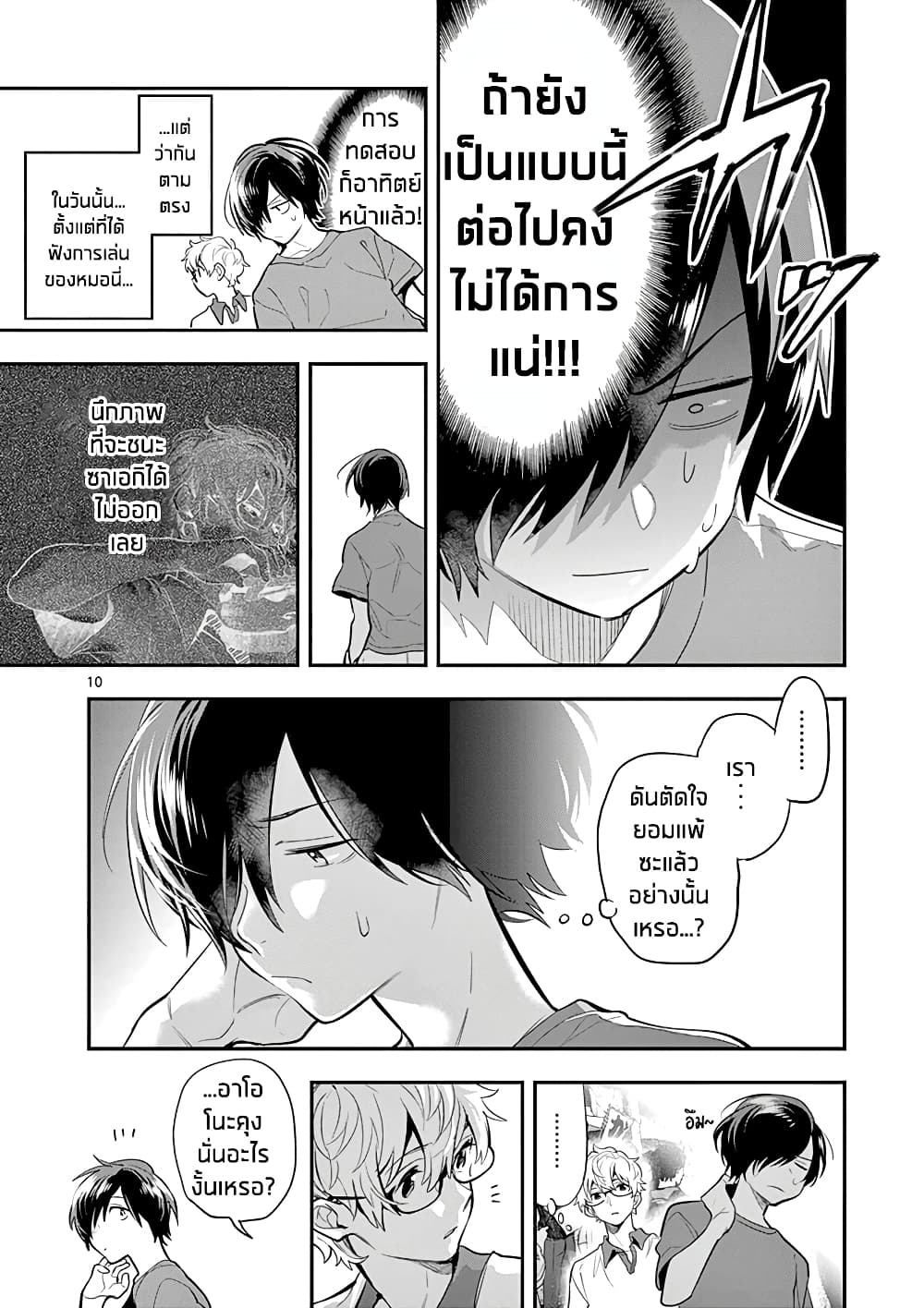 Ao no Orchestra 33 (10)