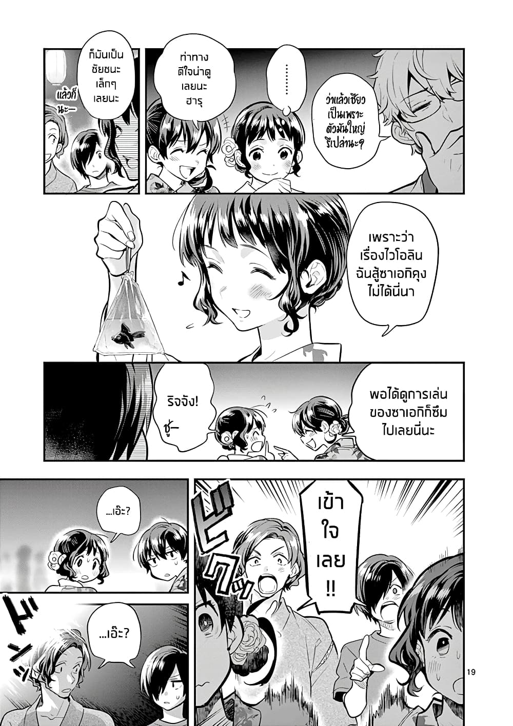 Ao no Orchestra 33 (19)