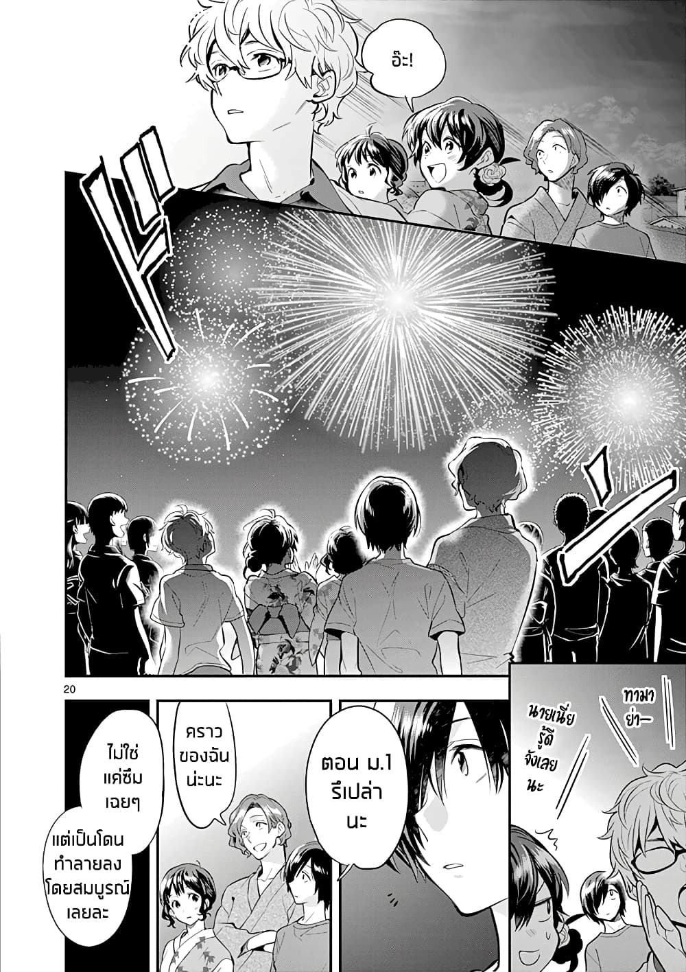 Ao no Orchestra 33 (20)