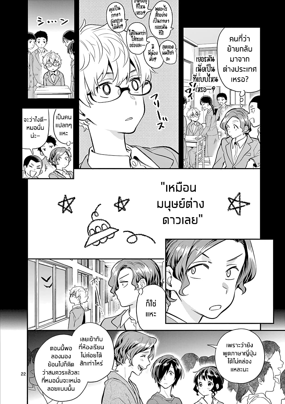 Ao no Orchestra 33 (22)