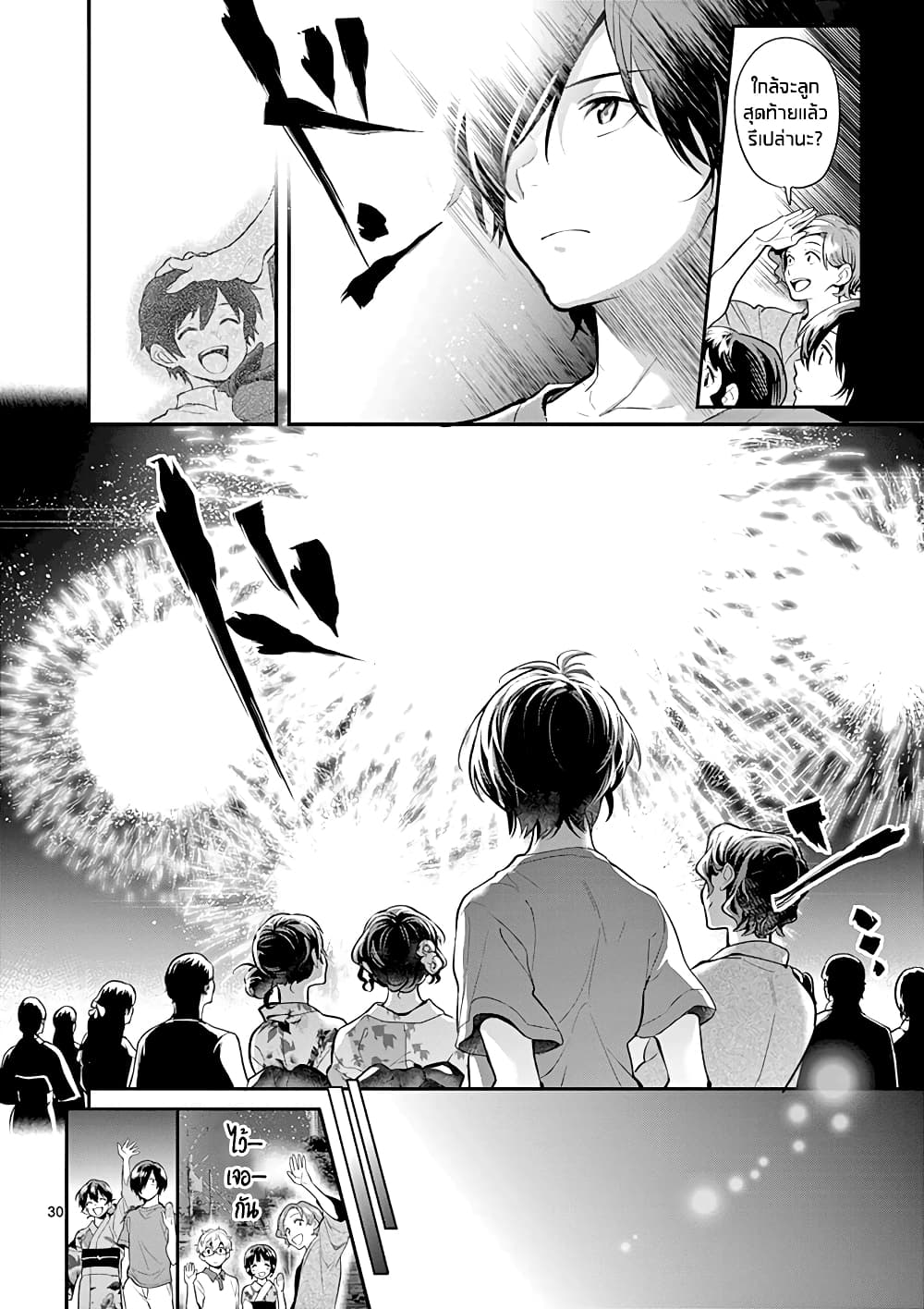 Ao no Orchestra 33 (30)