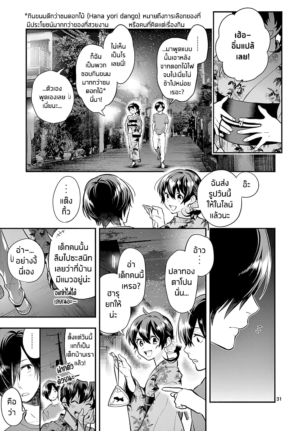 Ao no Orchestra 33 (31)