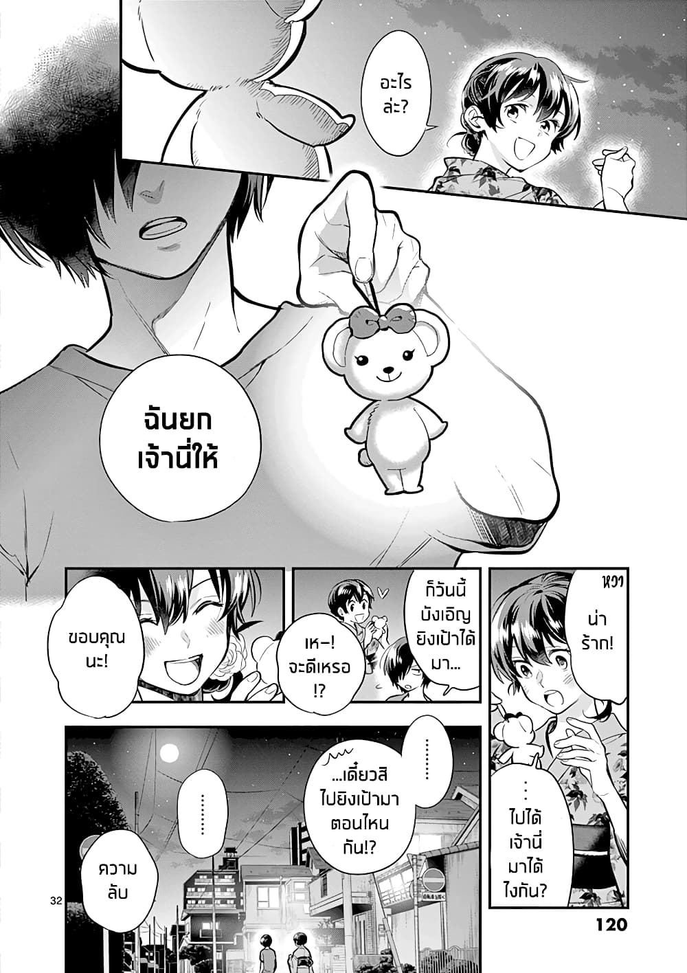 Ao no Orchestra 33 (32)