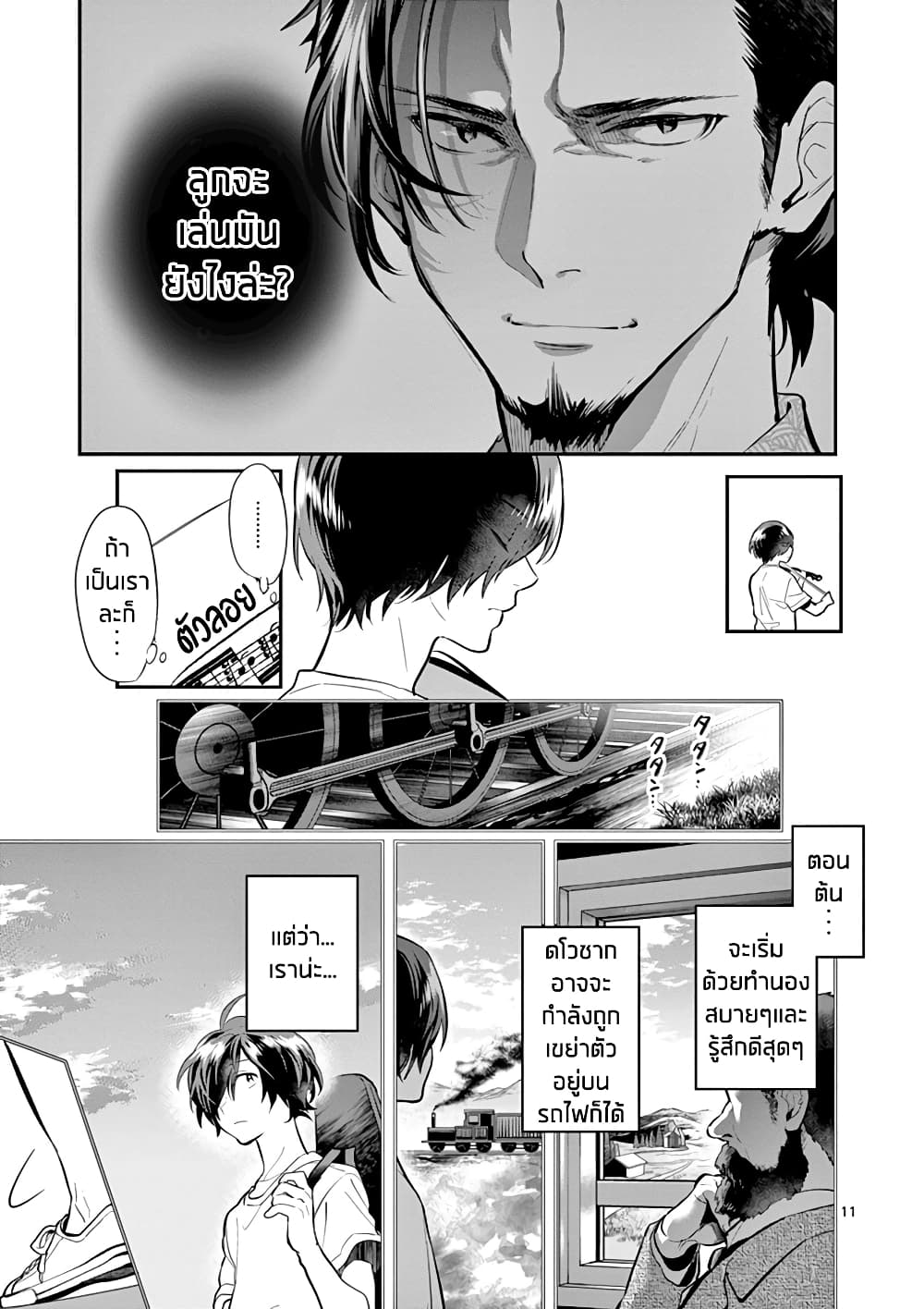 Ao no Orchestra 34 (11)