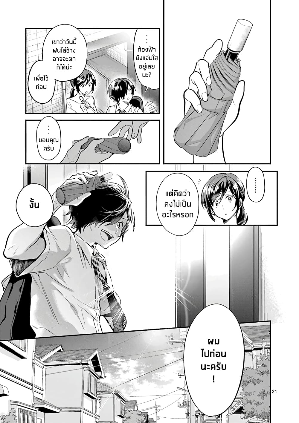 Ao no Orchestra 34 (21)