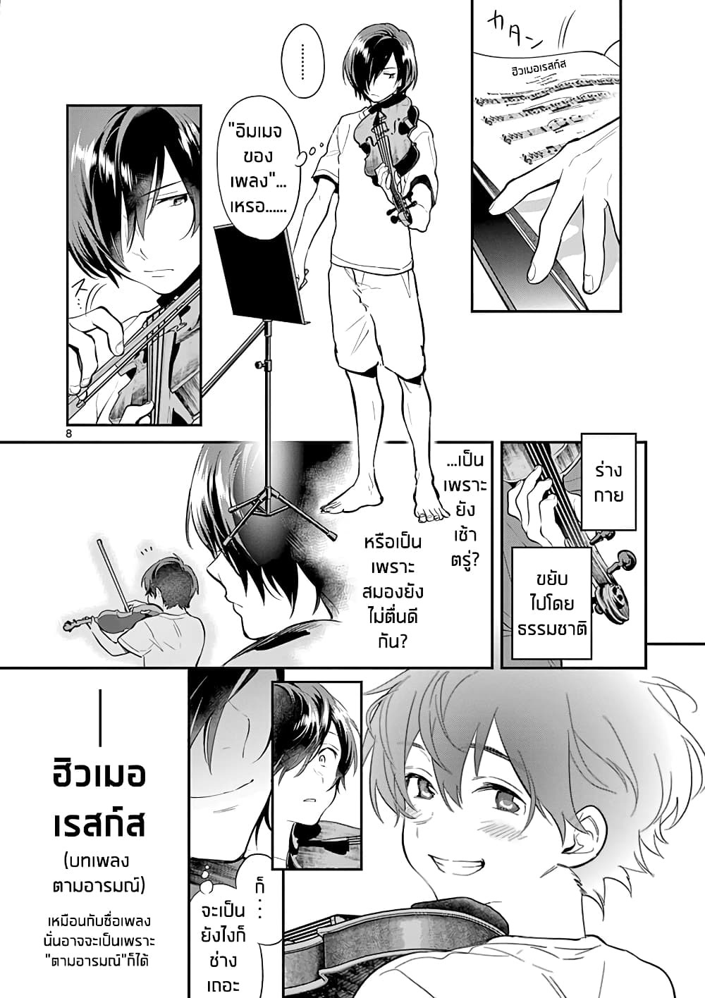 Ao no Orchestra 34 (8)