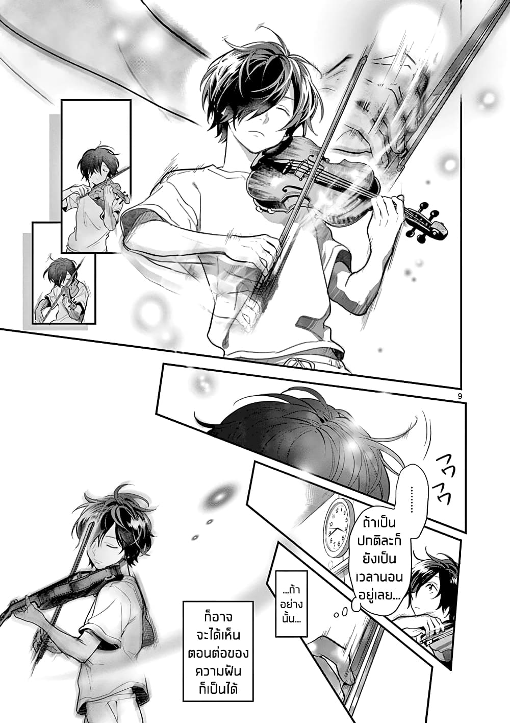 Ao no Orchestra 34 (9)