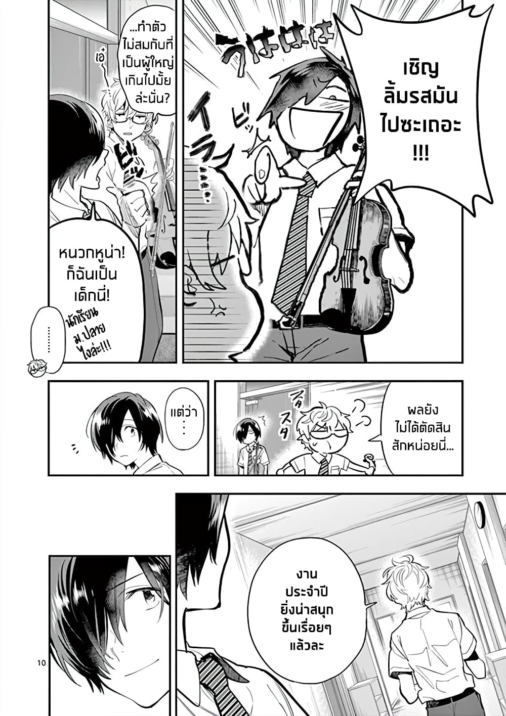 Ao no Orchestra 35 (10)