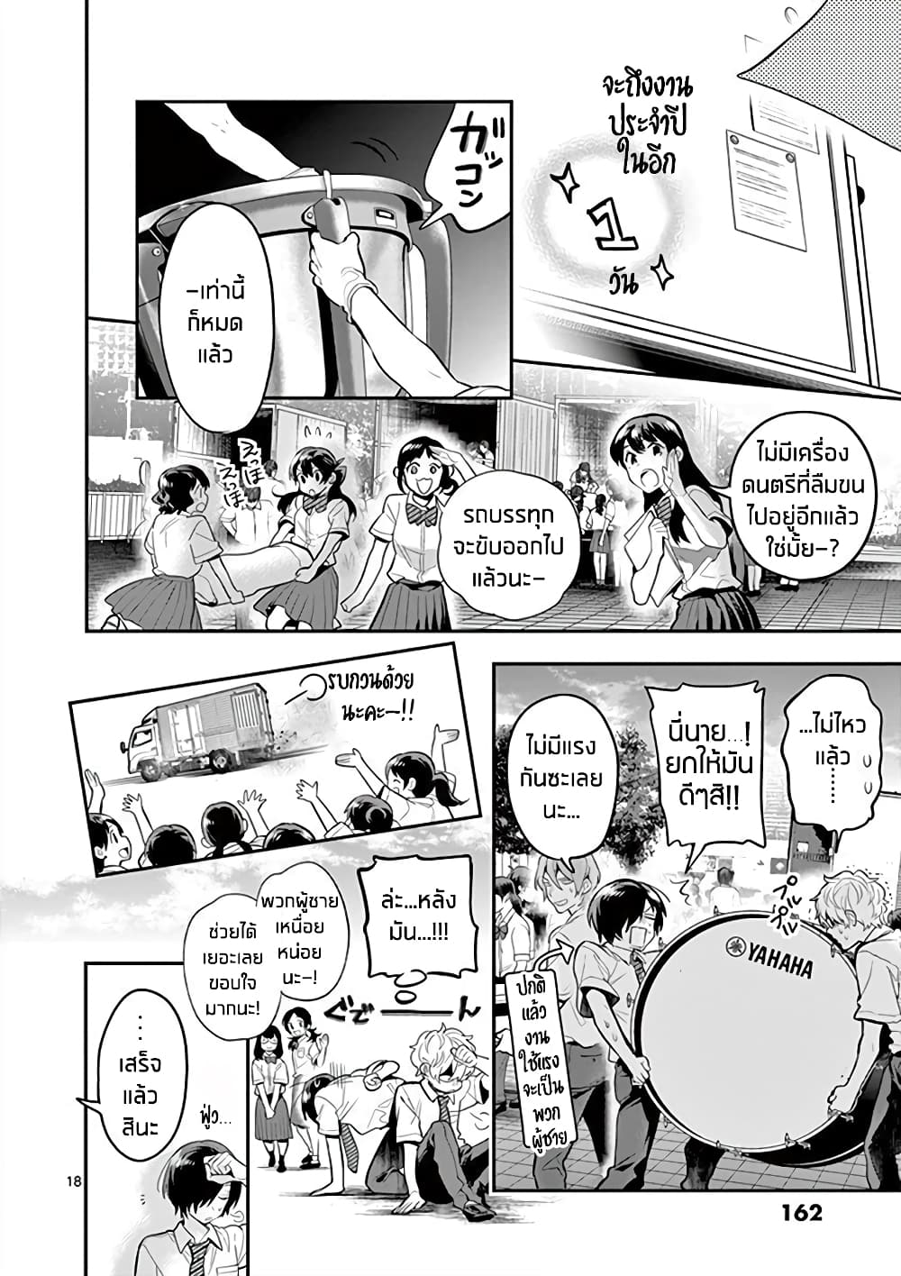 Ao no Orchestra 35 (18)