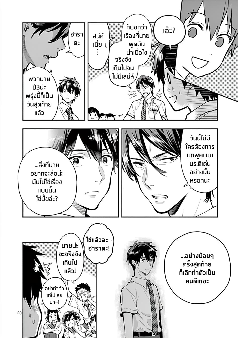 Ao no Orchestra 35 (20)