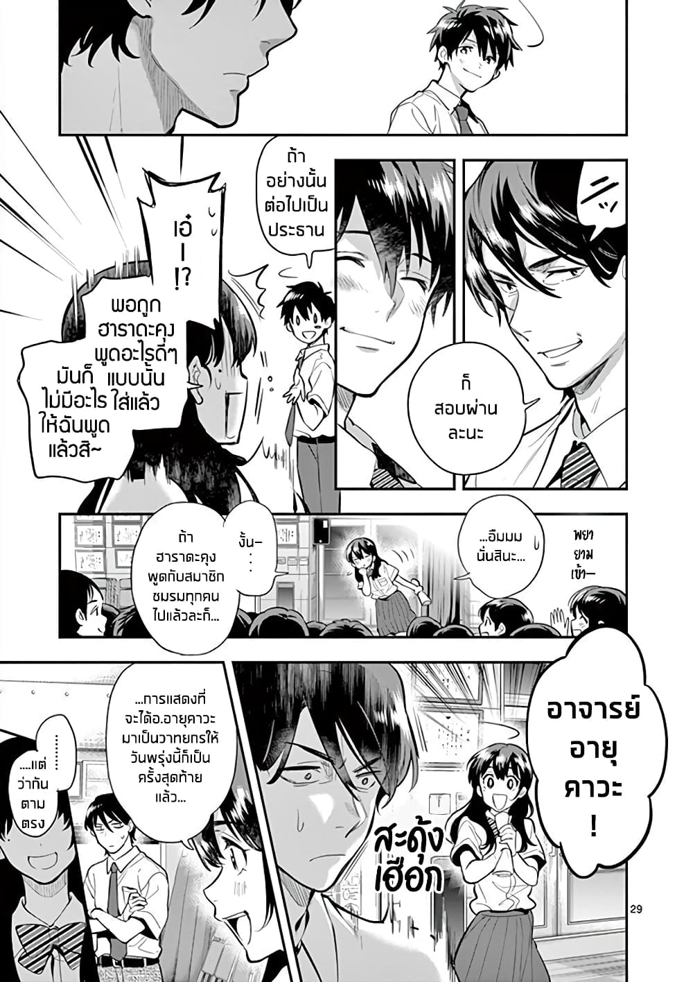 Ao no Orchestra 35 (29)