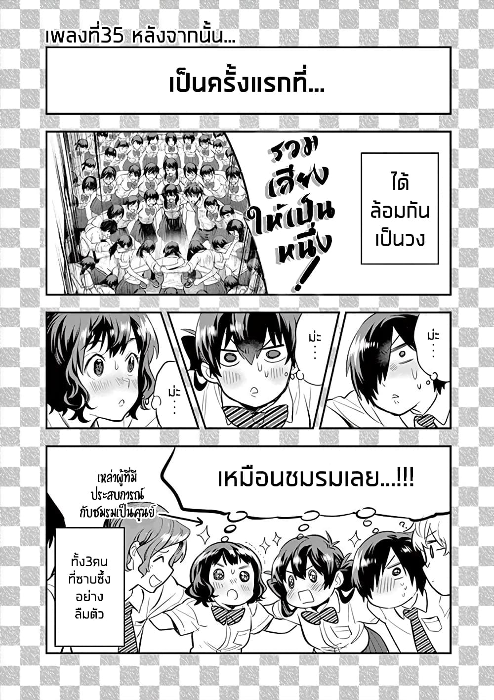 Ao no Orchestra 35 5 (10)
