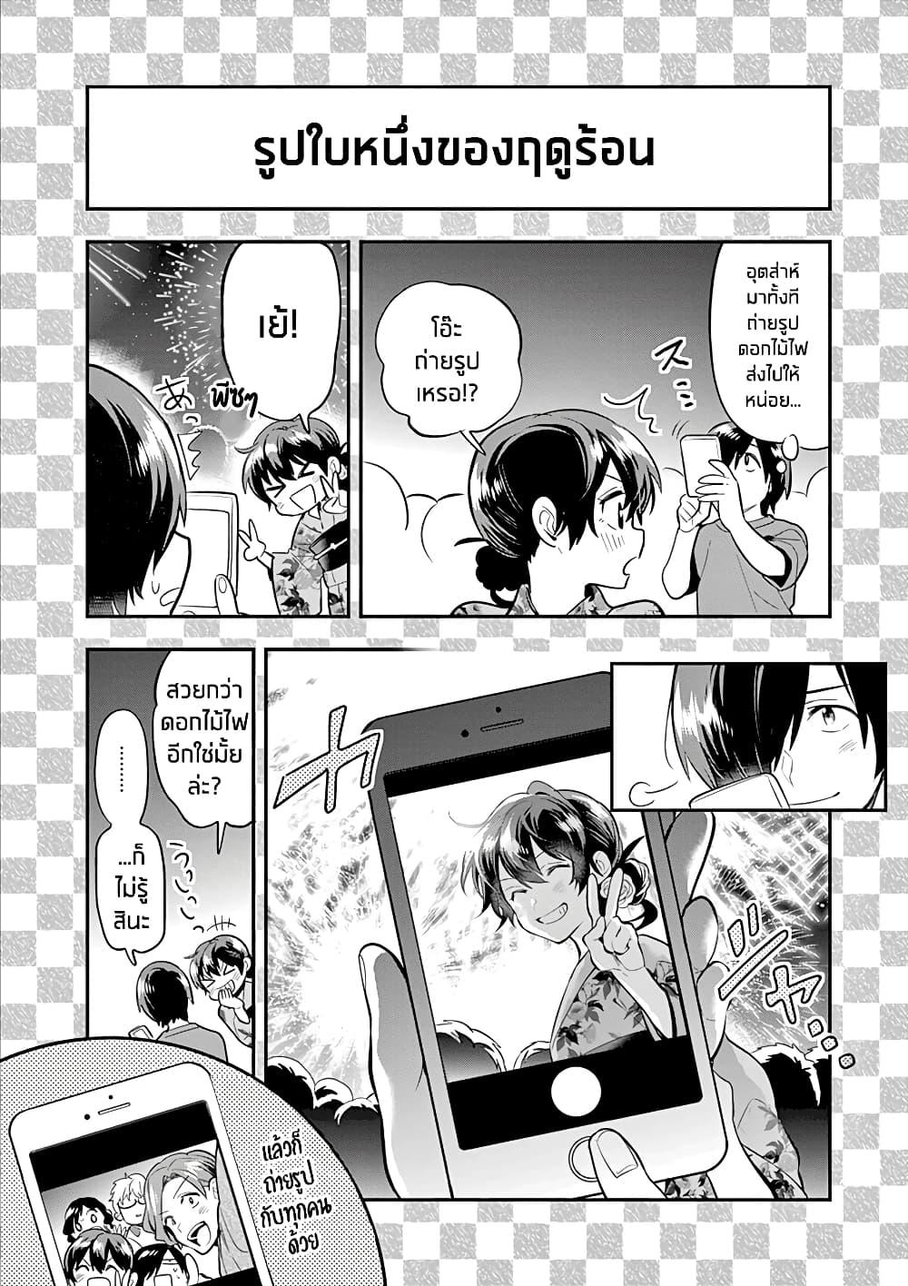 Ao no Orchestra 35 5 (7)