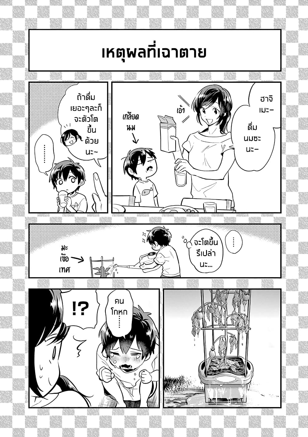 Ao no Orchestra 35 5 (8)