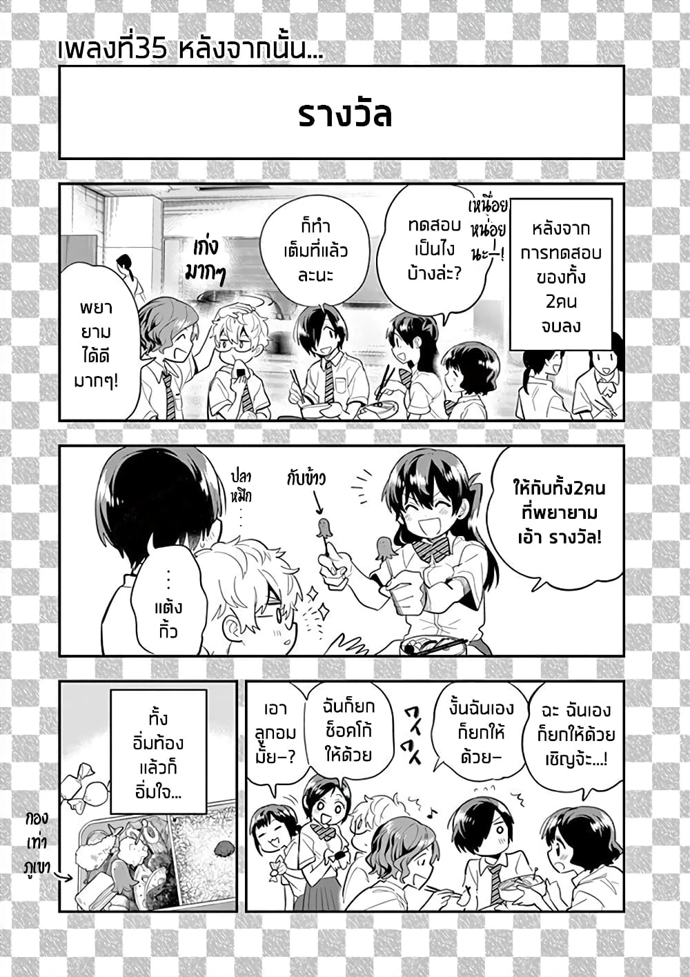 Ao no Orchestra 35 5 (9)
