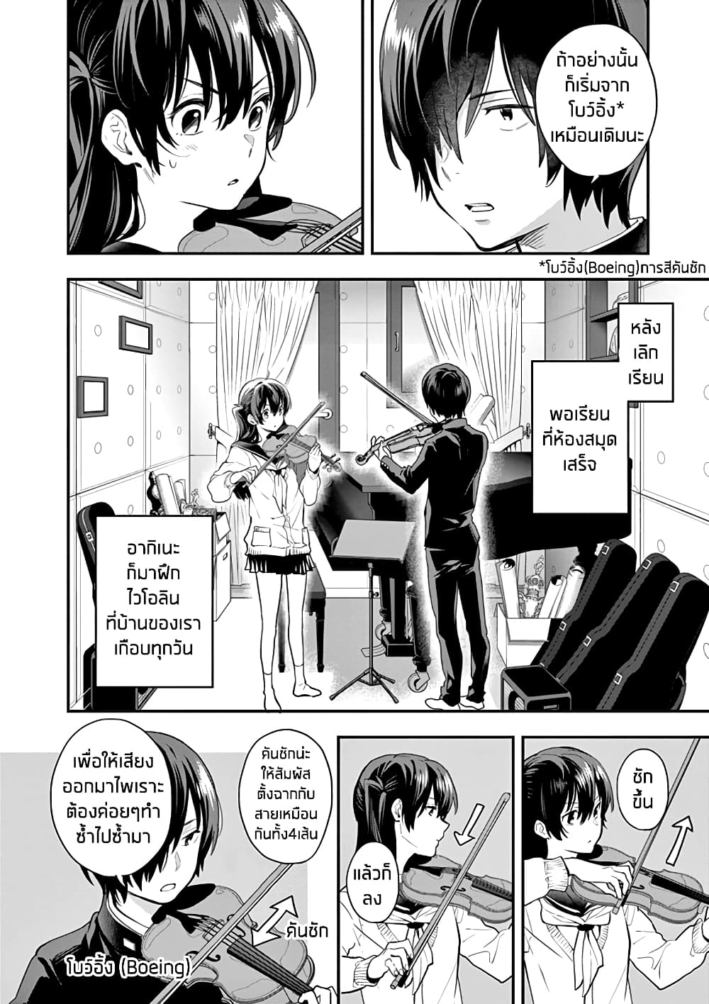 Ao no Orchestra 4 (10)