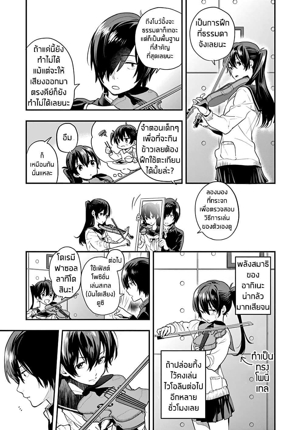 Ao no Orchestra 4 (11)