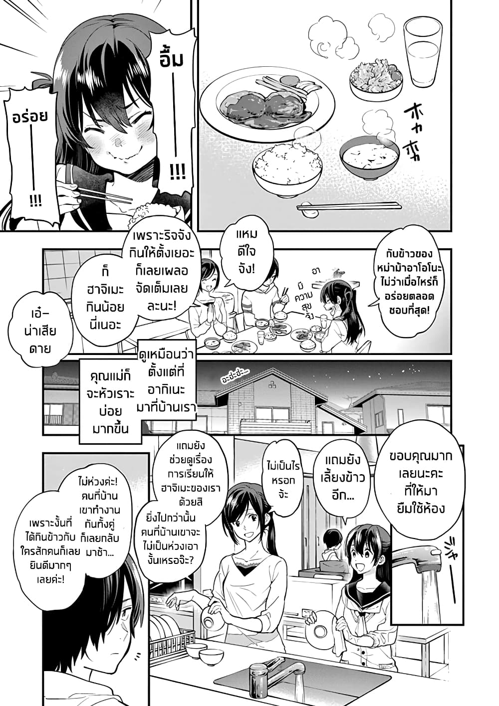 Ao no Orchestra 4 (13)