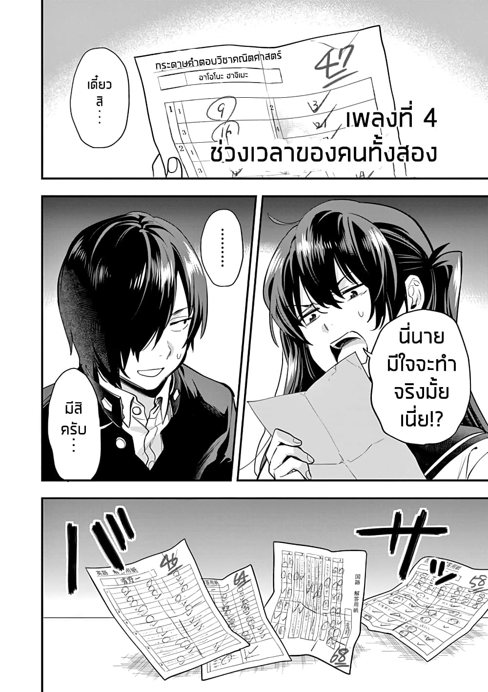 Ao no Orchestra 4 (1)