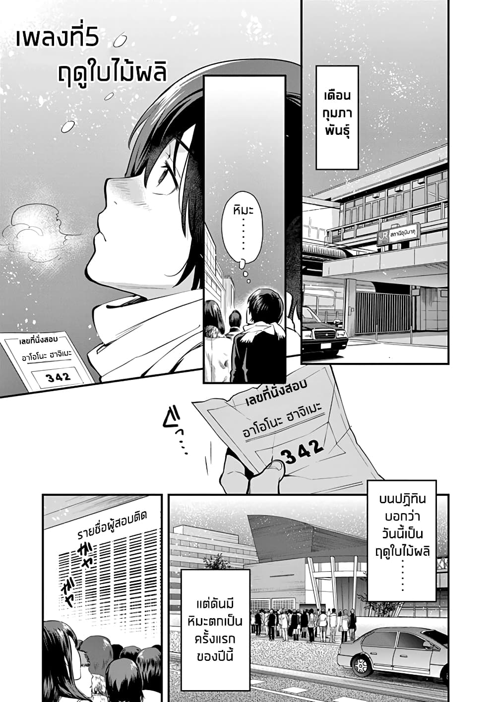 Ao no Orchestra 5 (1)