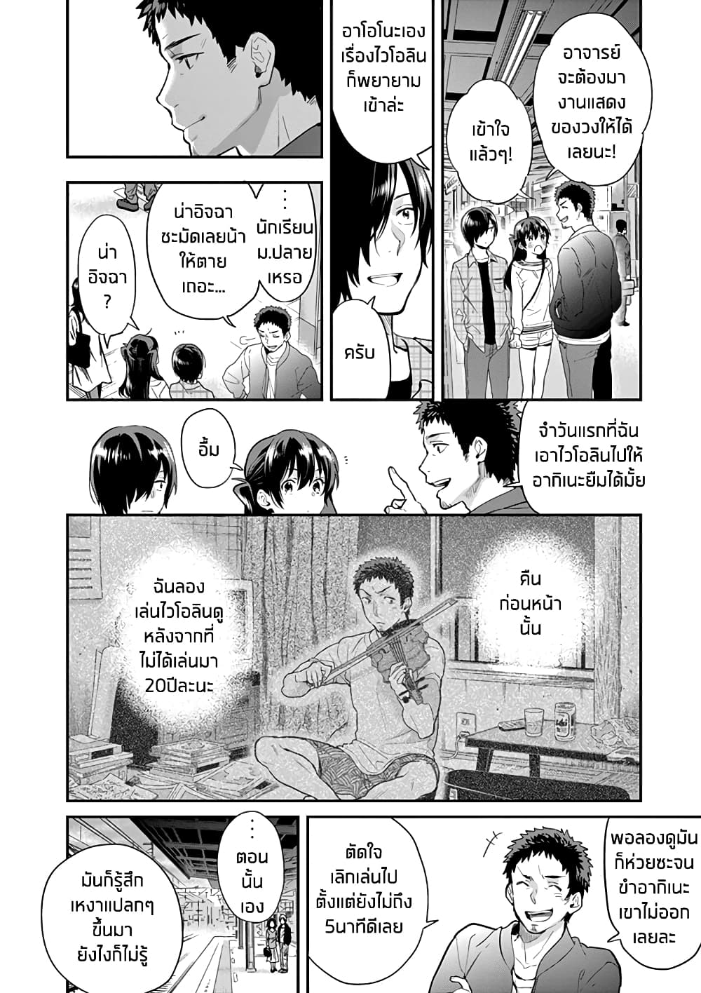 Ao no Orchestra 5 (10)