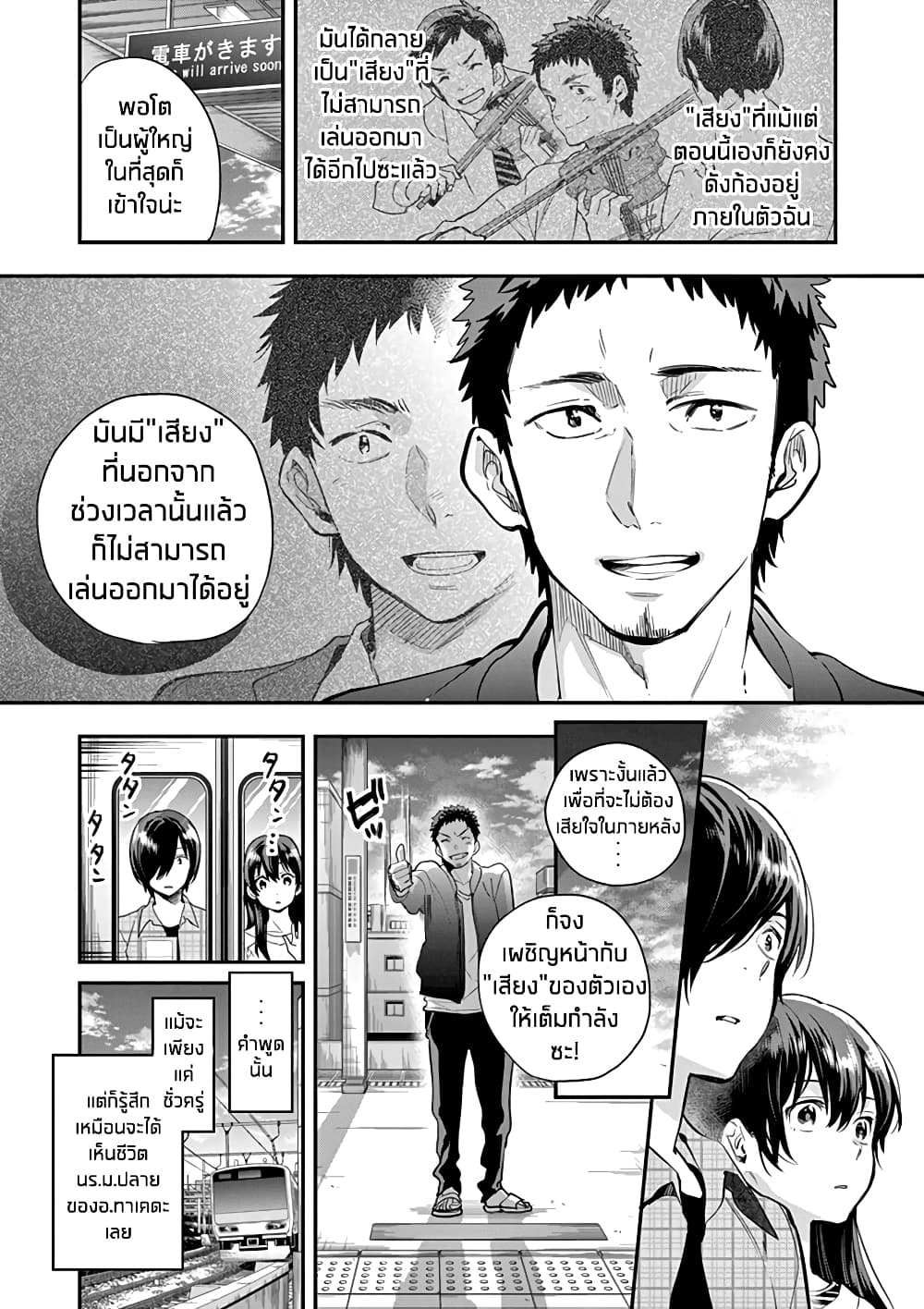 Ao no Orchestra 5 (11)
