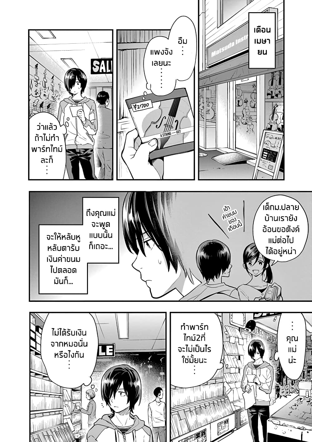 Ao no Orchestra 5 (12)