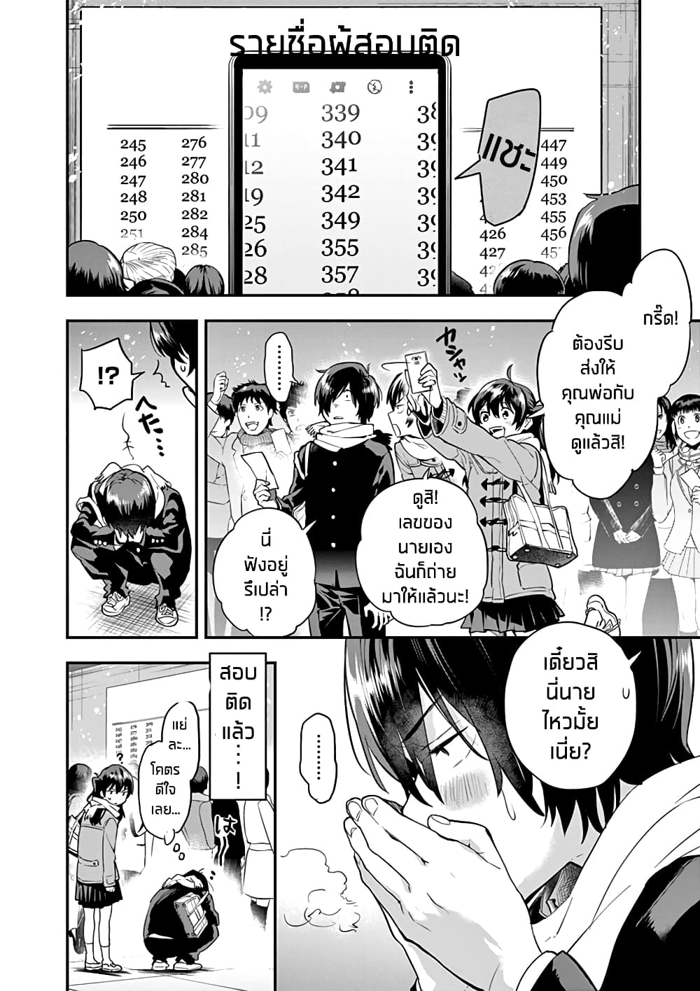 Ao no Orchestra 5 (2)