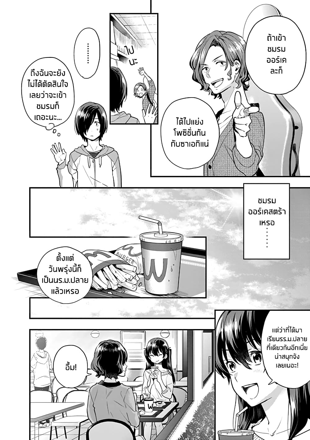 Ao no Orchestra 5 (20)