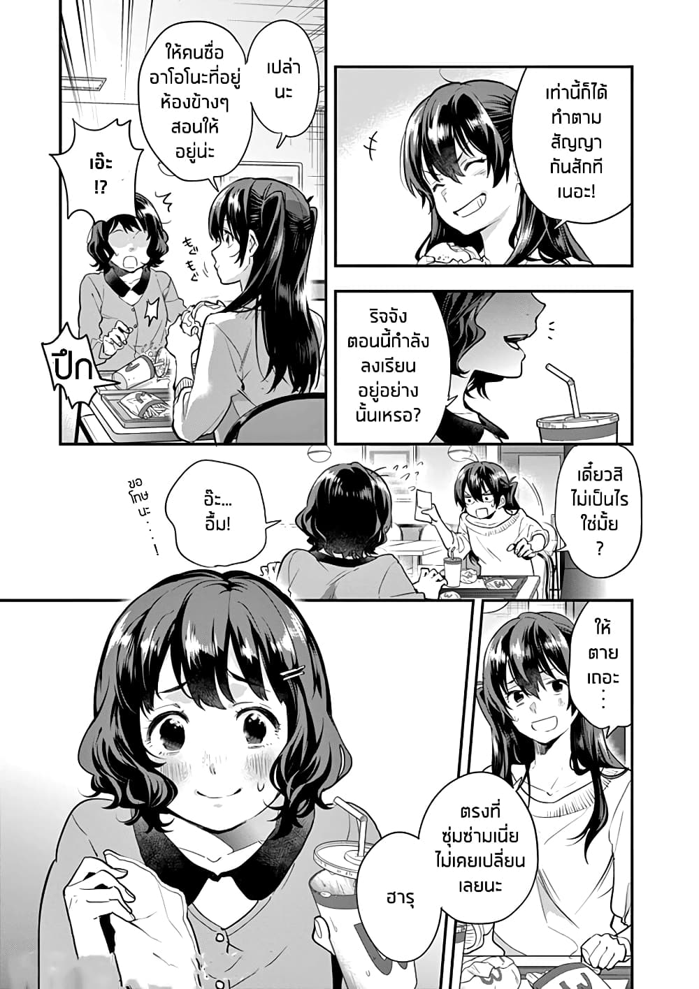 Ao no Orchestra 5 (21)