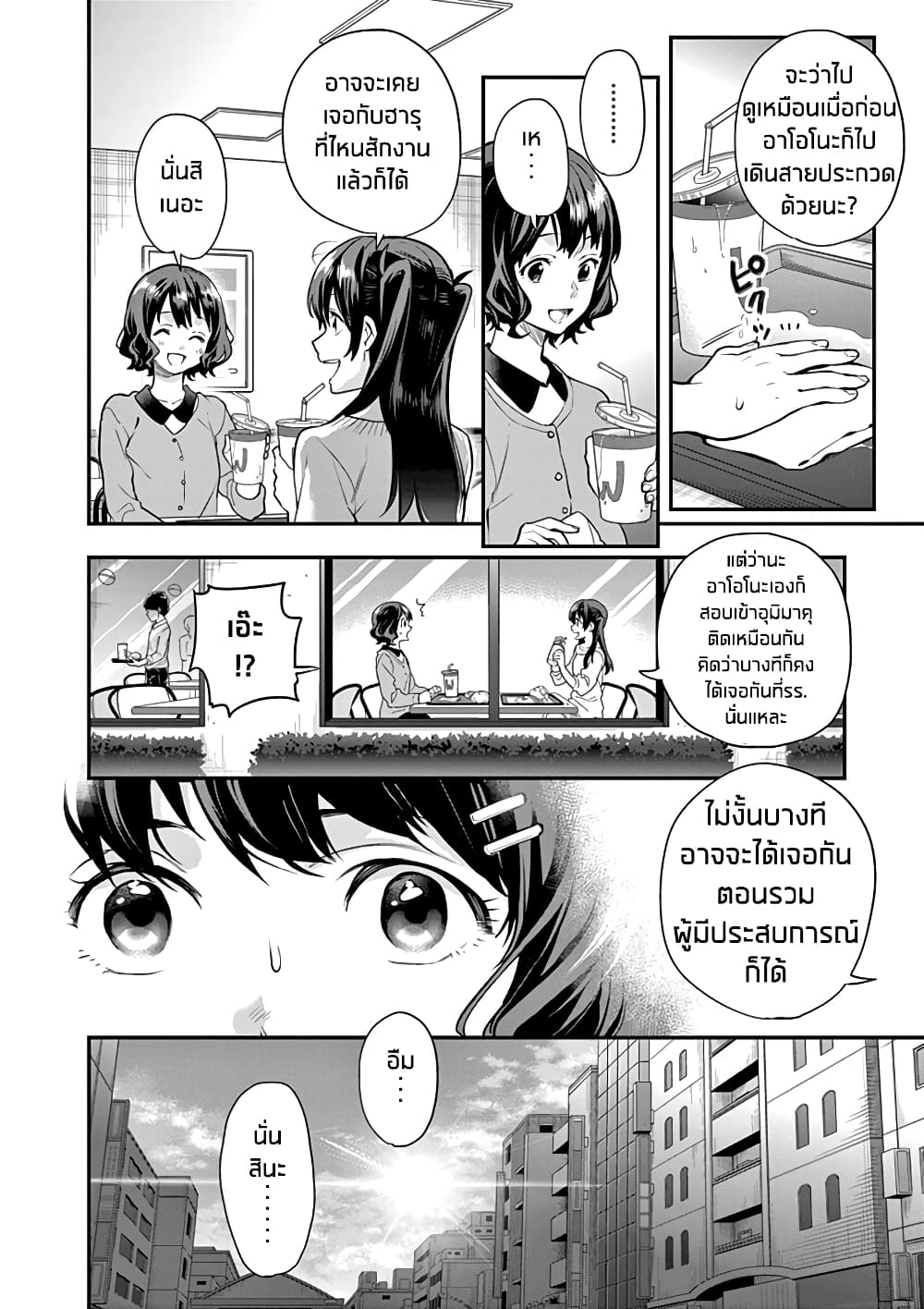 Ao no Orchestra 5 (22)